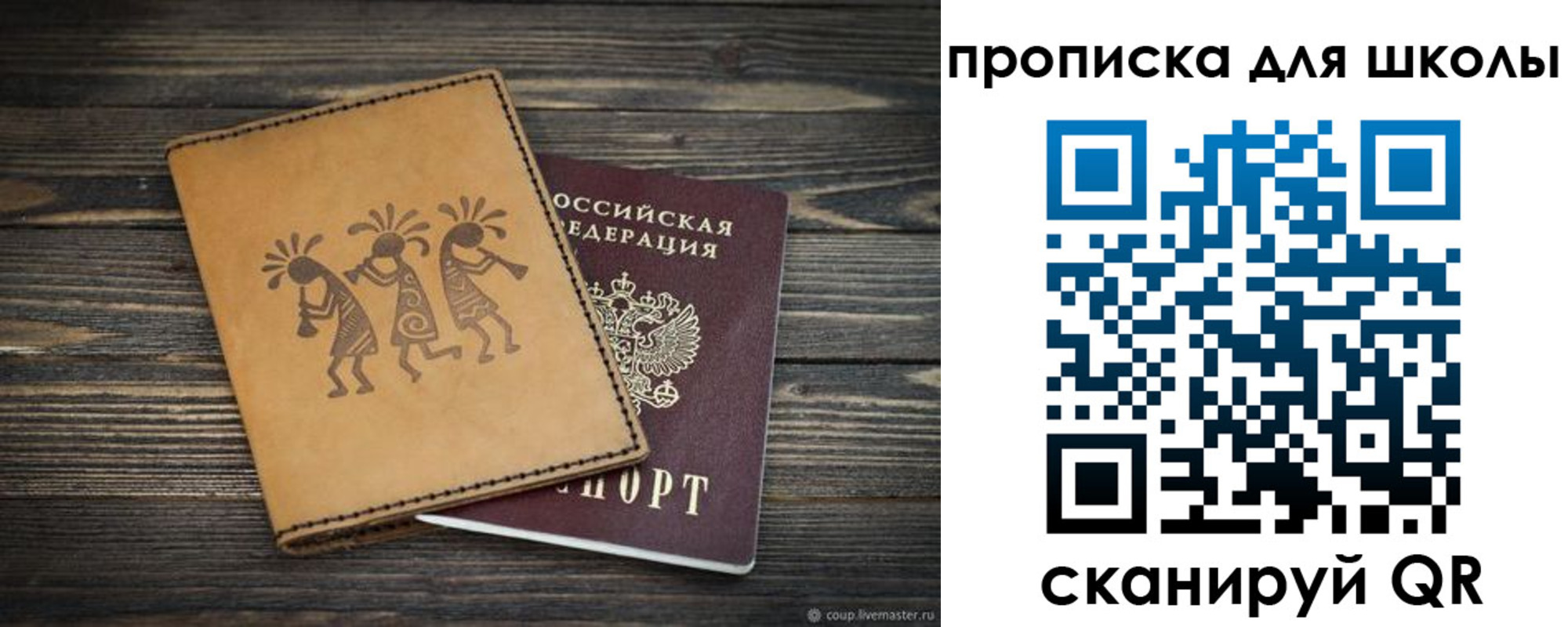 временная регистрация собственник в Знаменске