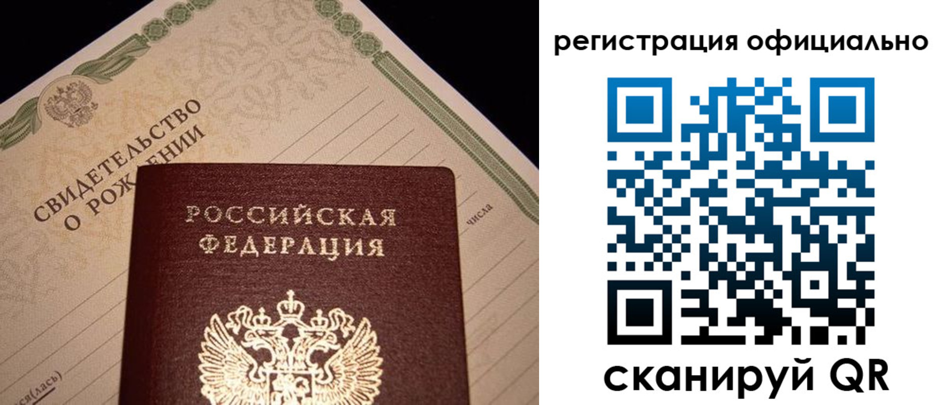 прописка для школы в Знаменске