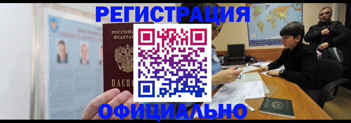 прописка поиск в Знаменске