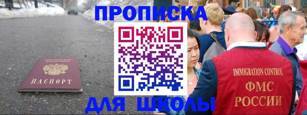 регистрация в Знаменске